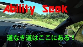 [D1 おわら］　農耕民族に俺はなる！［コースアウト!?］