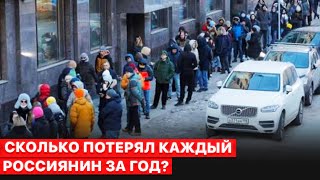 🔥Каждый россиянин обеднел на $4 тыс. Британские капиталы российских чиновников. Ваши деньги