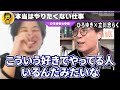 【ひろゆき×立川志らく】ひろゆきも出演していた「グッとラック！」。わずか１年半足らずで番組が終了した理由【ひろゆき 切り抜き 質問ゼメナール グッとラック ニュース 芸能 落語家 立川志らく】