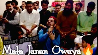 Riaz Pa Awaz||Bya Aga Shan Owaya|| Mata Janan Owaya||🔥🔥