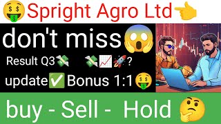 Spright Agro Ltd stock latest update support level analysis \u0026 Result Q3 update Spright Agro update ✅