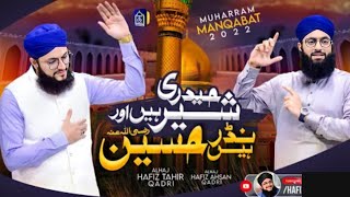 New Manqabat Imam Hussain | Hafiz Tahir Qadri | Muharram kalam|| haidri Sher Hain|| Islam in Urdu 92