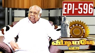 Vidiyale Vaa | Sirappu Virunthinar | Epi 596 | 14/08/2015