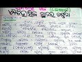 ଓଡ଼ିଆ ରଚନା କୌଣସି ଐତିହାସିକ ସ୍ଥାନ ର ବର୍ଣ୍ଣନା