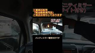 車両紹介【スズキ】ワゴンＲスティングレー⑥　三重県松阪市　軽自動車専門店 #shorts #三重県松阪市 #軽自動車