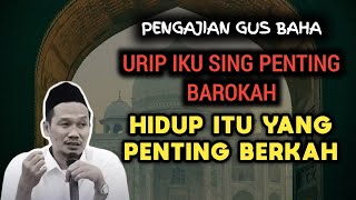 Hidup Itu Yang Penting Berkah Jangan Sampai Tua Sengsara | Ngaji Gus Baha