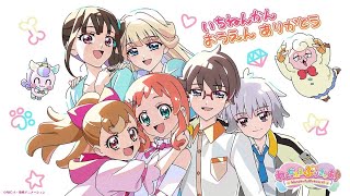 【プリキュアMAD】　わんぷり最終回Endroll風名場面集をウルトラマンアークで