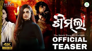 Simili | Odia New Upcoming Movie Teaser | Suryamayee | lipika | Anup Saha | ims Official