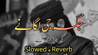 Jaga Ji Lagane Ki Dunya Nahi Hai | Slowed + Reverb | Ghulam Mustafa Qadri