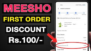 🤑 Meesho First Order Discount Rs.100 🔥 | Meesho App Se First Order Kaise Kare 😱😍