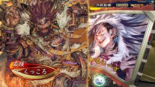 【三国志大戦】4枚神象の極意その2【象単新孟獲】