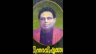 ആശാൻ്റെ സീതാകാവ്യത്തിന് നൂറു വയസ്സ്/ചിന്താവിഷ്ടയായ സീത / കുമാരനാശാൻ /Chinthavishtayaayaseetha /revi