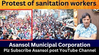 Asansol:Protest of sanitation workers in Asansol Municipal Corporation demanding increase in salary