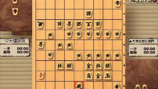 将棋 六代大橋宗英 1778 28 ▲大津五郎左衛門VS▽六代大橋宗英