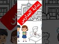 بداية المدارس تامل روعه جدا shorts قناة_ماجدابن_الملك_ترانيم_مسيحيه 2023 عظات