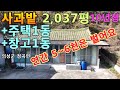 299번 매물 10년생 사과밭 2 037평 주택1동 창고1동.연간 5~6천만원 매출.대출5천만원 승계가능.수확절정기에 있는 사과밭.평지에 있어 사과농사 용이.의성군 점곡면 소재