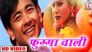 Dilip Lahariya | Rajkumari Chauhan | Cg Song | Funga Wali | Chhattisgarhi Geet  KK