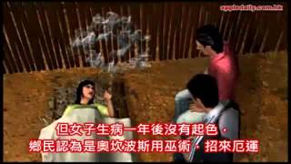 被控是巫女 遭水刑後活活燒死--蘋果日報 20141108