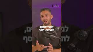 שלושת הסודות היפניים שישדרגו לכם את העסק ואת החיים