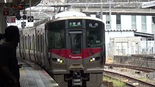 【普通電車到着！】山陽本線 227系 普通白市行き 広島駅