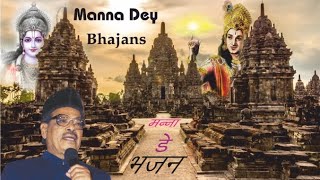 Manna Dey Bhajans| Brahmmlok | Latest Bhajan |