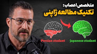 چطوری هر چیزی رو‌ بخاطر بسپاریم ؟ (راز مطالعه ژاپنی ها)