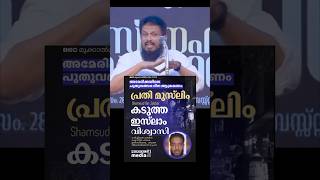 ഒരാഴ്ച പോലും പിടിച്ച് നില്ക്കാൻ സമ്മതിക്കാതെ തള്ളാഹു 😂