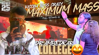 MAX Crazy in DR.AIT College🔥😳I Crazy ka baap ಕಿಚ್ಚ🙌🏻I ಕಿಚ್ಚ ಸುದೀಪ್ I Max Crazy ಎಲ್ಲ ಕಡೆ🥳