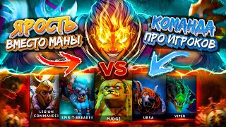 Anti-Mage with GOD MODE vs PRO PLAYERS! FURY INSTEAD OF MANA in DOTA 2 😰 ft. serega_pirat999