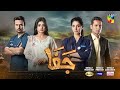 jafaa episode 26 teaser mawra hussain u0026 sehar khan hum tv