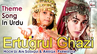 Dirilis Ertugrul Theme Song in Urdu | Ertugrul Ghazi  "HAQ HU ALLAH" Beautiful Hamd 2020 Soundtrack