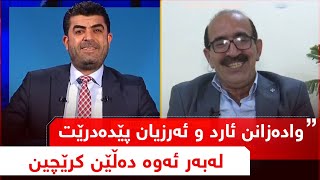 هاوڵاتیەک دەڵێت: خانووی خۆمە کەچی بە کرێچی هەژمارکراوم