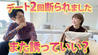 【大人の恋愛相談室】デートを断る女性の本音とは？男性必見の恋愛テクニック！