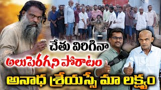 ఎట్టకేలకు విలియమ్స్ కు వంద మంది సమక్షంలో పునర్జన్మ కల్పించిన గట్టు గిరి. #subscribe #share #help