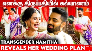 நம்ம Life-அ நம்ப தான் Choose பண்ணனும்..! - First Ever Couple Interview | Mr.India Gopi \u0026 Namitha