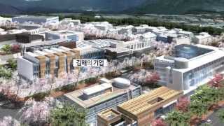 김해시 100만 명품 대도시를 준비합니다