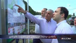 ტყიბულის მუნიციპალიტეტში საფეხმავლო ტურისტული ბილიკი გაიხსნა