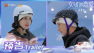 《女儿们的恋爱4》EP12预告：孟子义刘特滑雪约会！两人拉手对视这氛围感有了！Meeting Mr.Right S4丨MangoTV