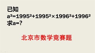 北京竞赛题，很多同学因为数太大，直接放弃交白卷