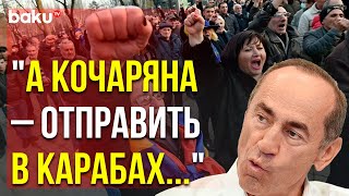 Армяне Требуют Принять Меры Против Оппозиции | Baku TV | RU