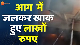 बारां में आग का तांडव, लाखों रूपए जलकर हुए खाक। Baran News। Rajasthan Baran News। Today Latest News