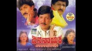 Full Kannada Movie 1988 | Jana Nayaka | Vishnuvardhan, Bhavya, Sudheer.