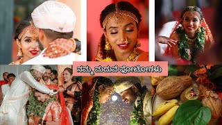 ನಮ್ಮ ಮದುವೆಯ ಫೋಟೋಗಳು ಮತ್ತು ವೀಡಿಯೊಗಳು | Our wedding photos \u0026 videos  #viral #youtube @RanjusDiary6