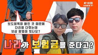 [보험분쟁 #7] 영조물 배상책임보험에 대하여