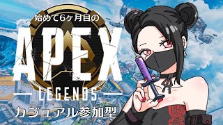 【Apex Legends】1枠参加型 初めて2か月目のエペ女子とデート配信 #50