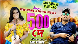 দে ৫০০ দে - New Adivasi Song 2025 // DE 500 DE //JYOTIKA BARUAH // EVRO KESHAV #Mkstar1