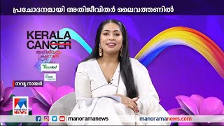 കേരള കാന്‍ ജീവിതത്തില്‍ പഠിപ്പിച്ചത് വലിയ  കാര്യങ്ങള്‍ | Kerala Can Navya Nair