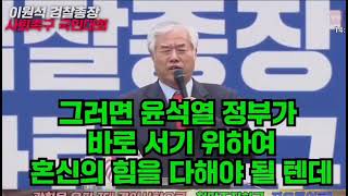 사법부😎검찰총장😎 공정중립정의가사라진대한민국