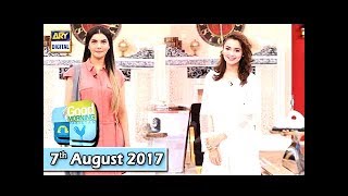 Good Morning Pakistan Guest: Haniya Amir - 7th August 2017