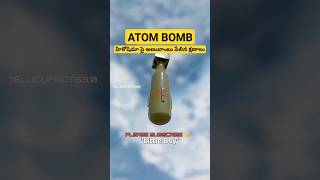 Hiroshima Nagasaki Atom Bomb Attacks హిరోషిమా పై అణుబాంబు దాడి #telugufacts #worldwar #shorts